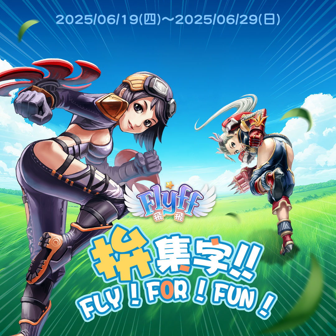 《Flyff 飛飛》Flyff 拼出精彩! - 94hi Asia-Pacific Game Platform
