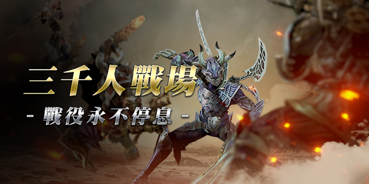 神泣Online|Shaiya 正版授權 - 94hi 亚太区游戏平台